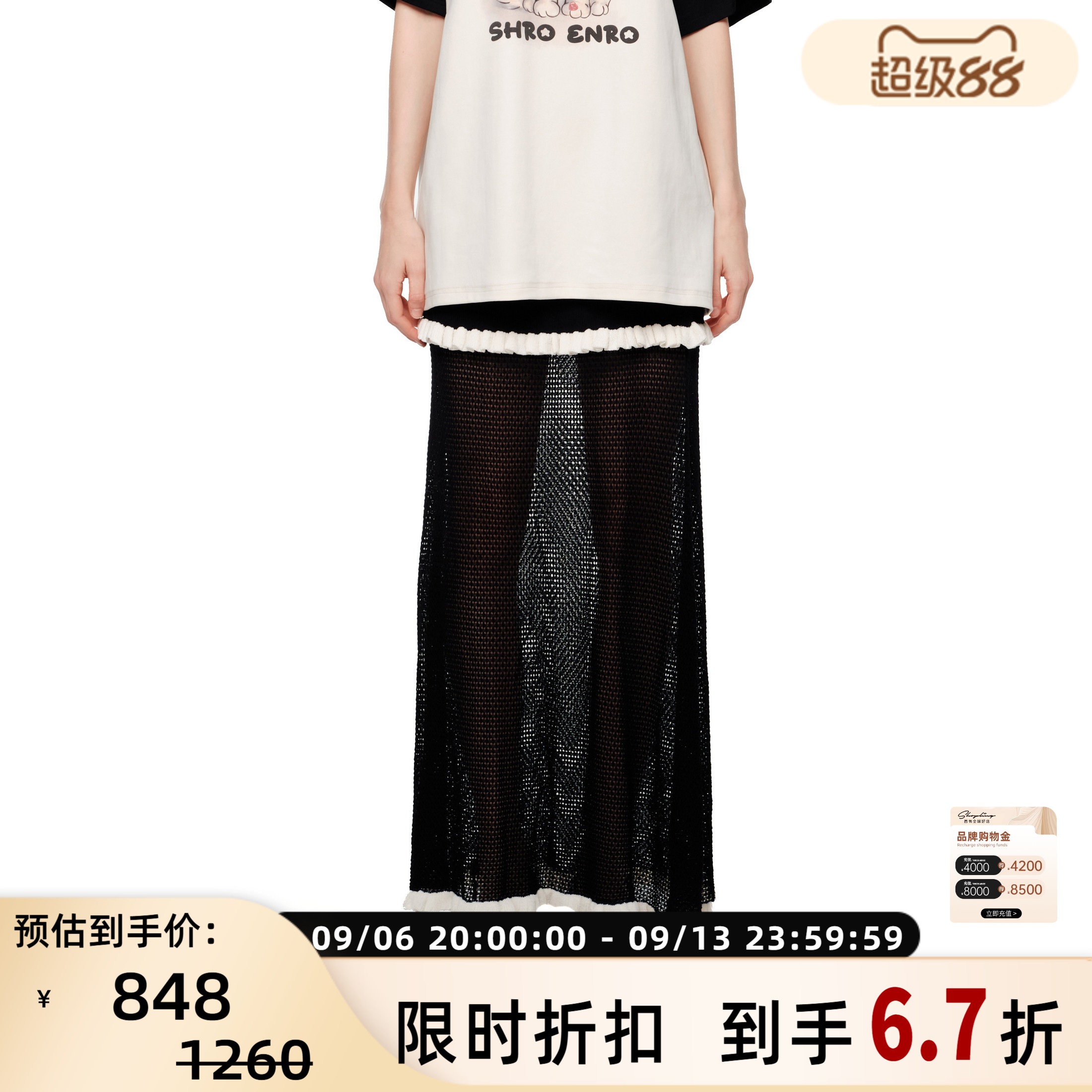 SHRO ENRO 新款木耳边撞色镂空针织半身裙中长裙301469