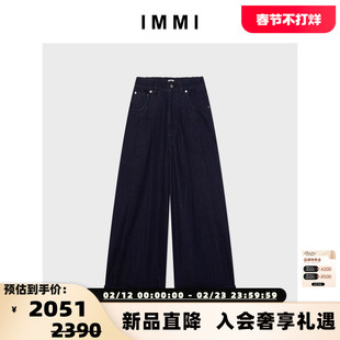 设计师品牌 IMMI 女士加厚翻边阔腿牛仔裤(水洗)银泰百货 300124