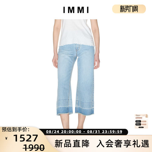 IMMI女双色边牛仔裤七分裤