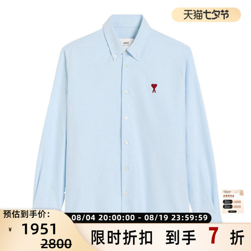 AMI爱心绣标长袖衬衫