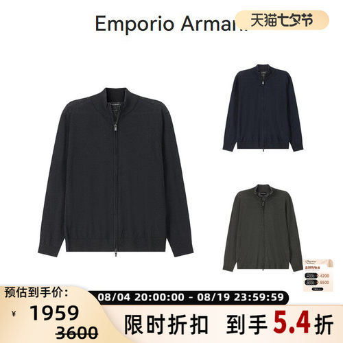 Armani阿玛尼男士针织衫开衫