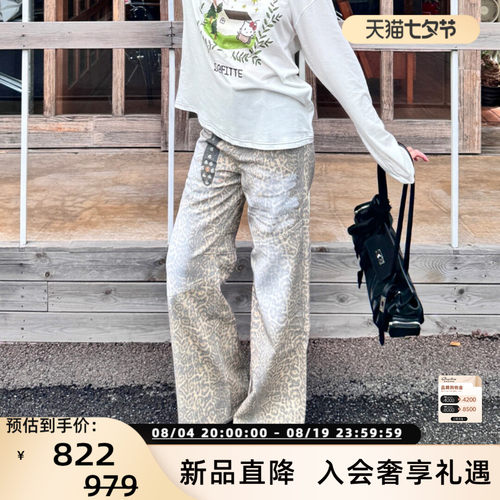 SOFITTE女豹纹印花阔腿裤