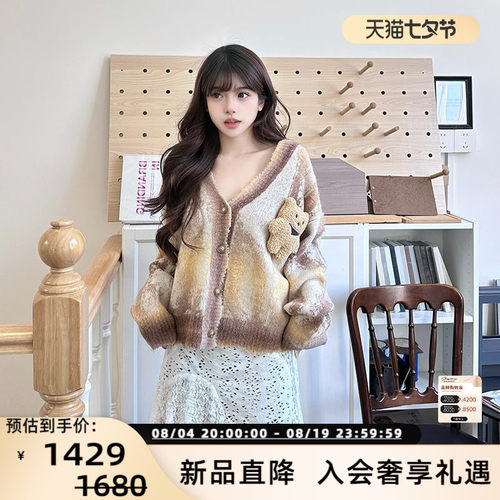 Sofitte24秋冬针织开衫