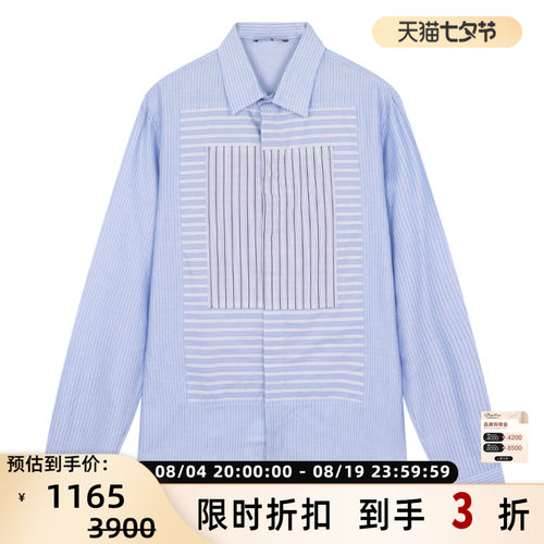 EMPORIO ARMANI 条纹拼接宽松男士休闲翻领长袖衬衫银泰 301604
