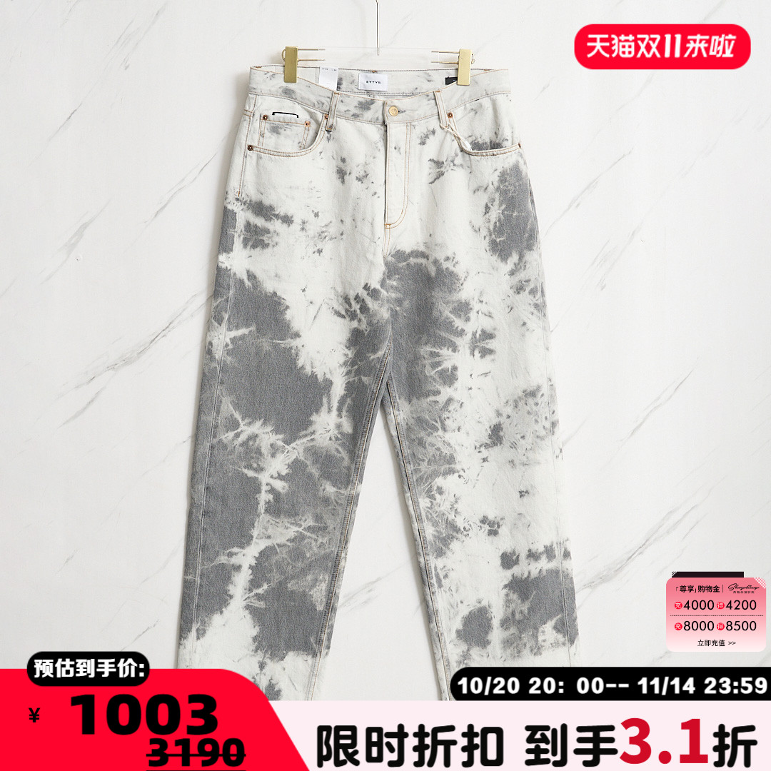 【断码】Eytys 潮流都市男士废土风时尚水洗牛仔长裤301596