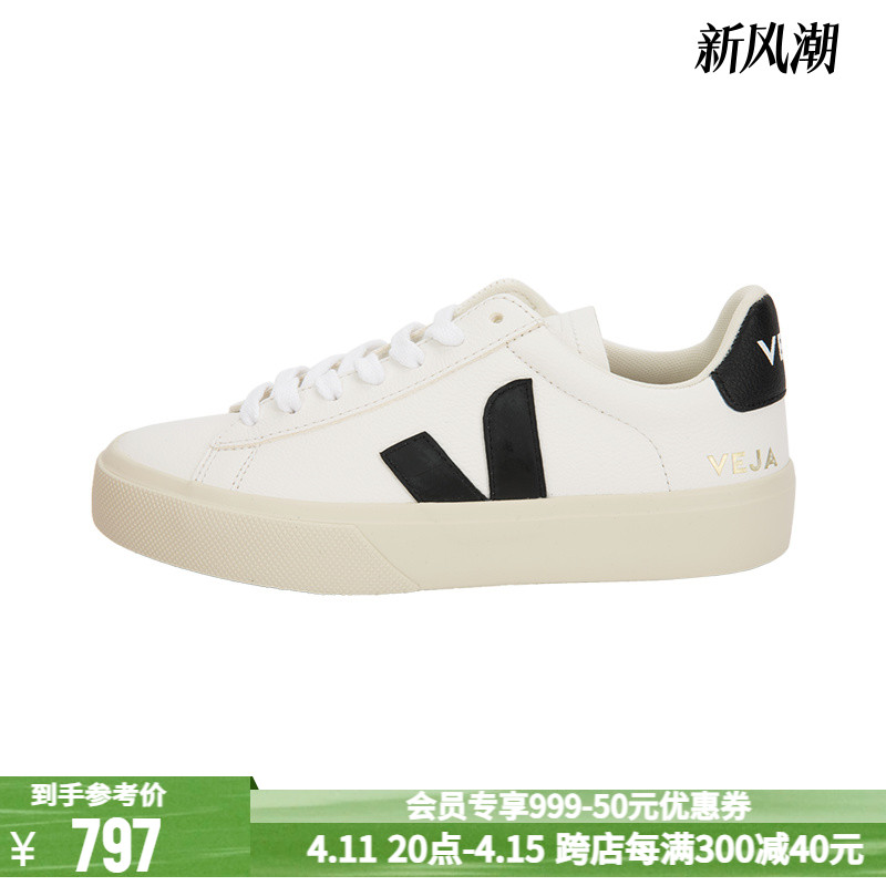 VEJA 男女同款经典V学院风圆头系带运动休闲鞋板鞋小白鞋