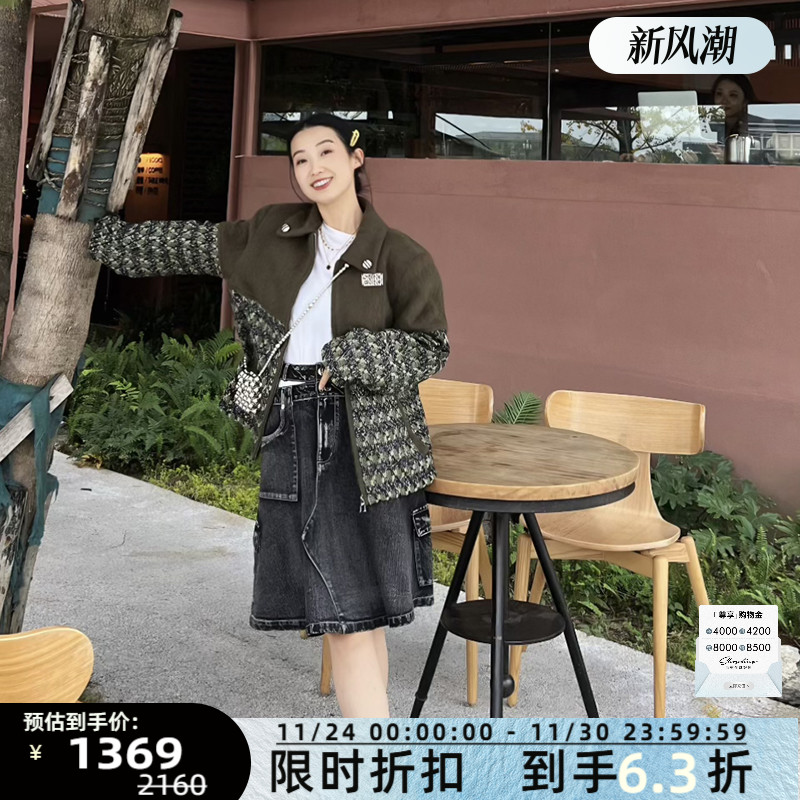 SHROENRO小香拼接外套