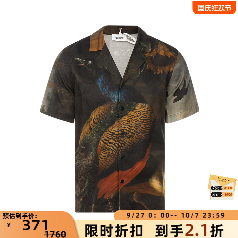 SOULLAND男士潮流短袖衬衫