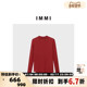 IMMI 设计师品牌女士空气感素色半高领长袖 T恤银泰百货精品300124