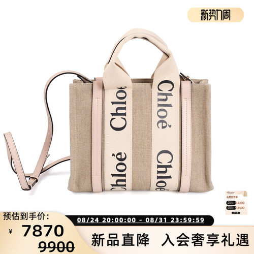CHLOE女士字母印花托特包