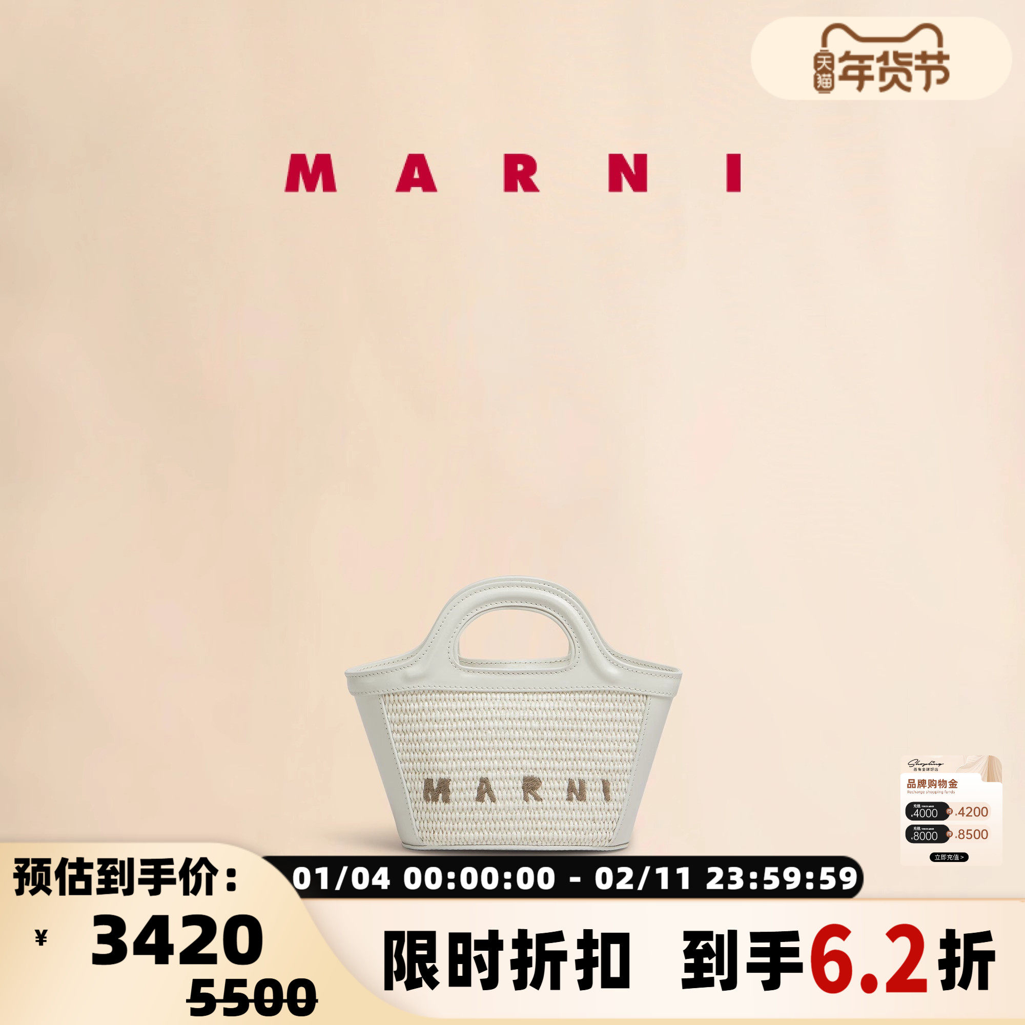 MARNI女士编织迷你经典款手提包银泰百货精品 301574,箱包皮具/热销女包/男包,通用款女包,淘宝优惠券,粉丝福利购,淘宝优惠卷