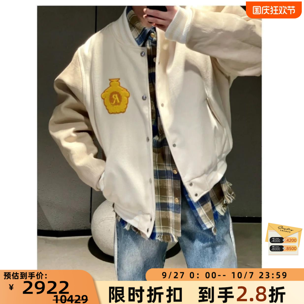 潮流精品，品质保证
