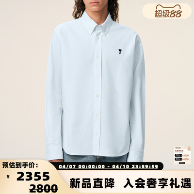 AMI  26春夏新款男士简约百搭纯棉条纹长袖衬衫 银泰百货