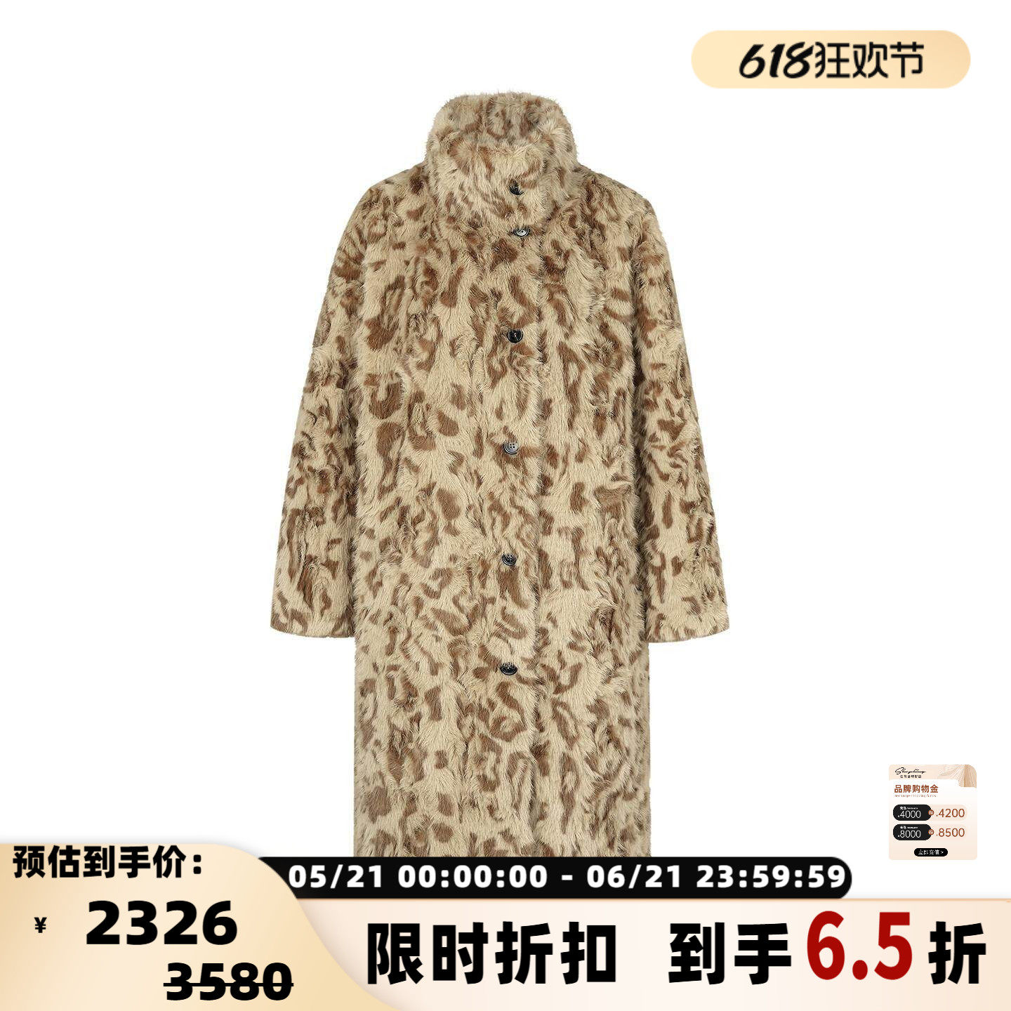 concise-white/简白 25秋冬女士立领宽松长款豹纹毛呢大衣 301257