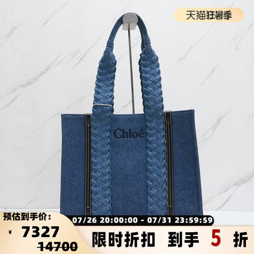 Chloe 女士经典徽标刺绣编织托特包手提斜挎包 银泰百货 301596