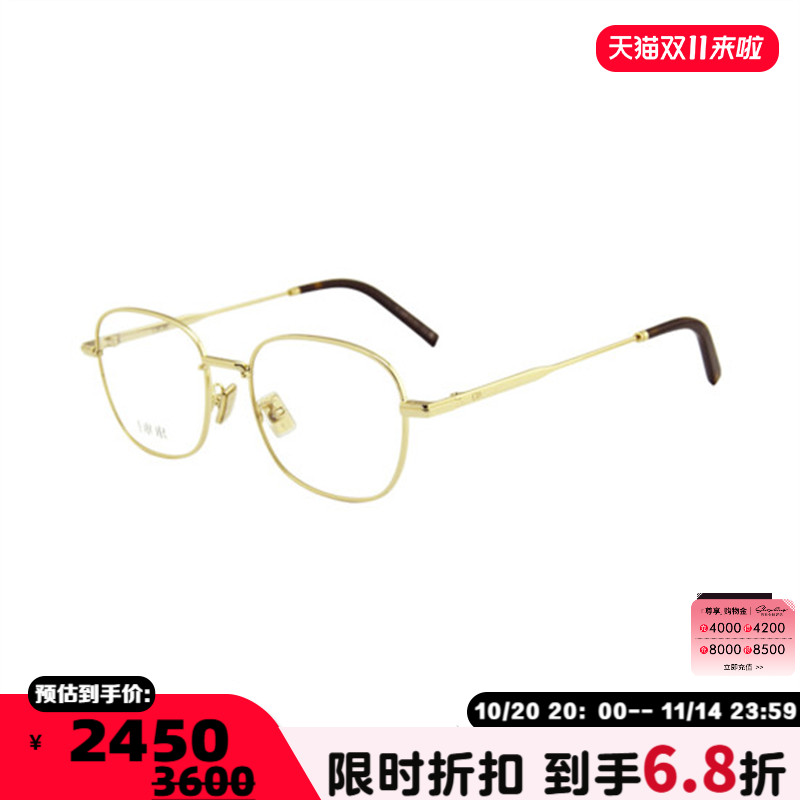 DIOR迪奥 25春夏新款女士光学近视眼镜架金属镜框银泰百货 300211