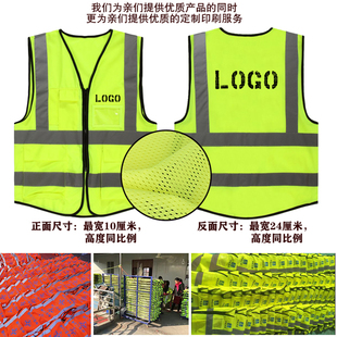 施工工地道路交通安全防护衣服印字logo桃心网格反光马甲背心定制