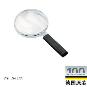 德国原装进口ESCHENBACH大镜面高清晰手持阅读2倍放大镜2642120