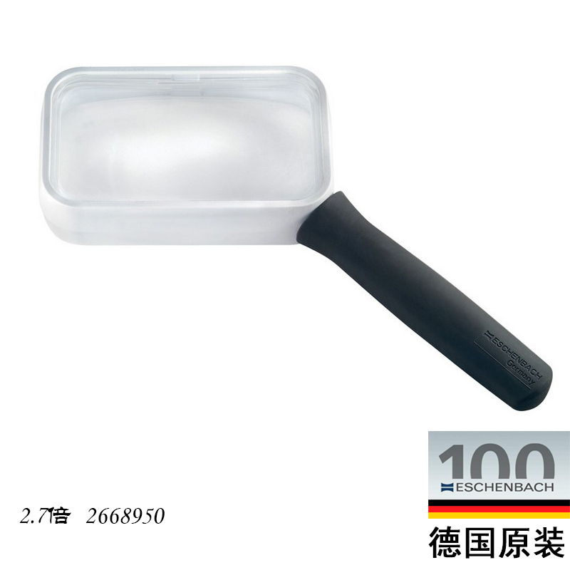德国进口ESCHENBACH手持2.7倍2668950高清晰不变形阅读放大镜
