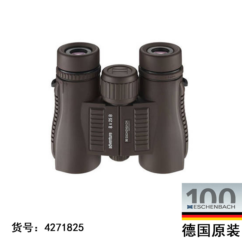 包邮德国原装进口 ESCHENBACH埃森巴赫 8x25 B双筒望远镜4271825