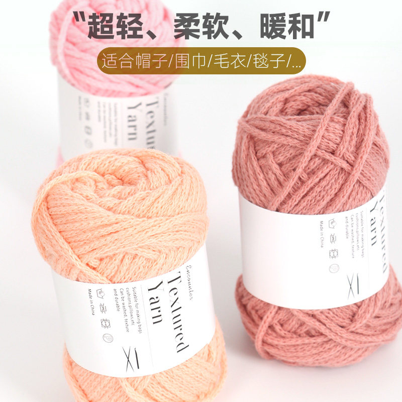 奇织屋 雪绒绒 手工编织毛线钩针围巾帽子diy钩织棉线宝宝牛奶棉,服饰配件/皮带/帽子/围巾,毛线,淘宝优惠券,粉丝福利购,淘宝优惠卷