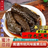 南通蜜汁酱黄瓜中段甜脆酱菜腌制小黄瓜开胃菜咸菜400克 整箱 包邮