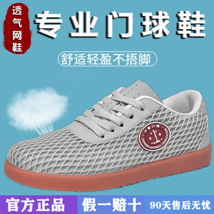 官方正品真皮门球鞋男女比赛专用直边双贴脚门球鞋透气夏季网面鞋