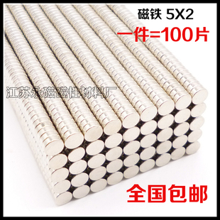 正品稀土强磁圆形强力磁铁吸铁石亚克力小磁铁 高强磁铁5*2 100片