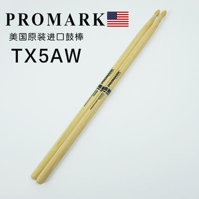 Promark鼓棒5A系列胡桃木鼓槌TX5AW\TXPR5AW美国正品架子鼓军鼓锤
