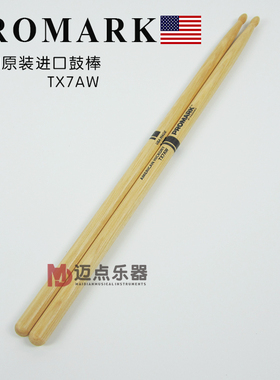 Promark鼓棒7A系列山胡桃木鼓槌TX7AW火纹系列TX7AW-FG架子鼓鼓锤