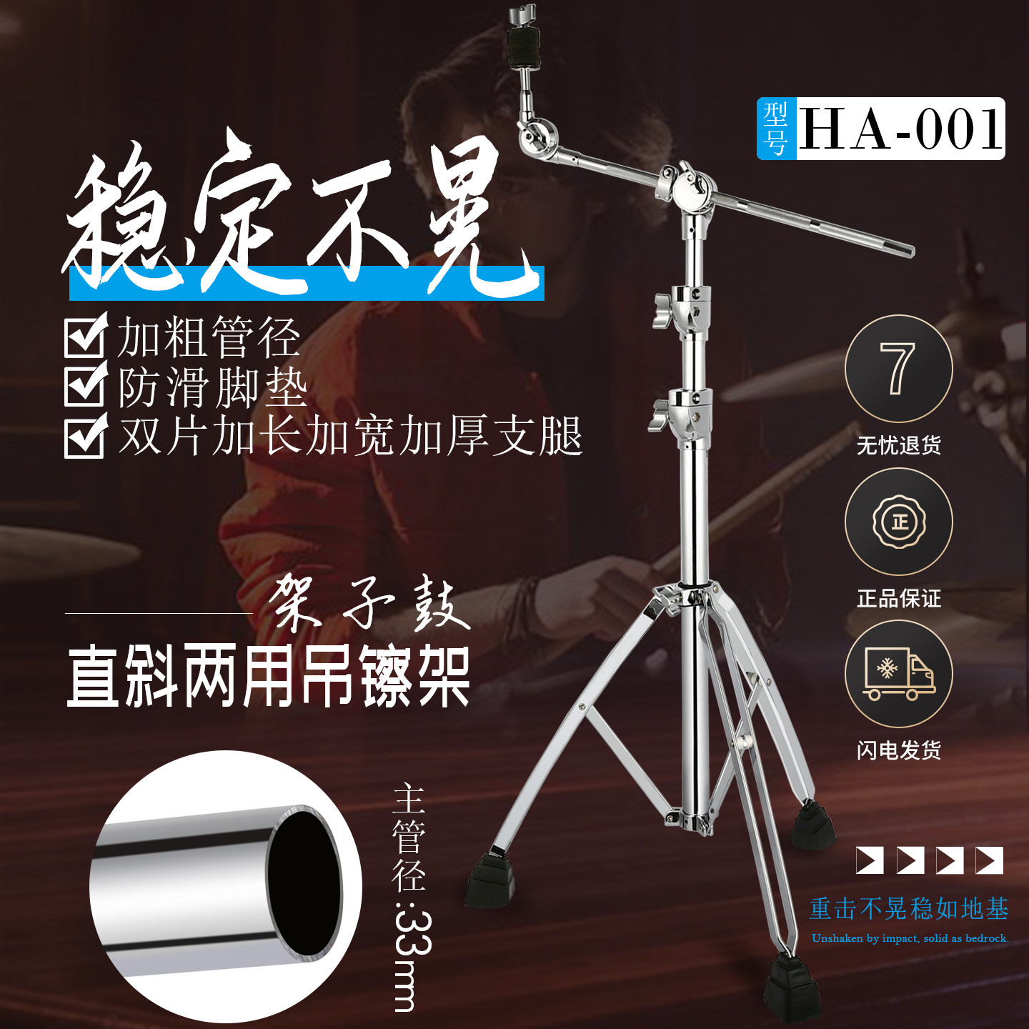 架子鼓中高端吊镲架做工精美料厚图片