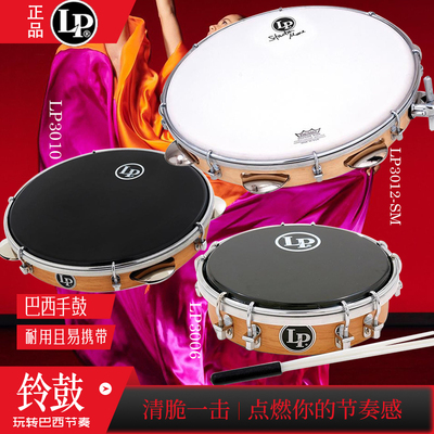 LP 铃鼓TAMBOURIM鼓STANTON MOORE铃鼓LP3012-SM打击乐器巴西手鼓
