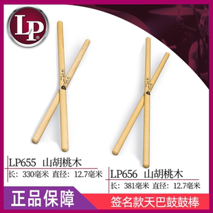 LP 牛铃\天巴鼓棒TIMBALE STICKS 梣\山核桃\山胡桃木专业COWBELL