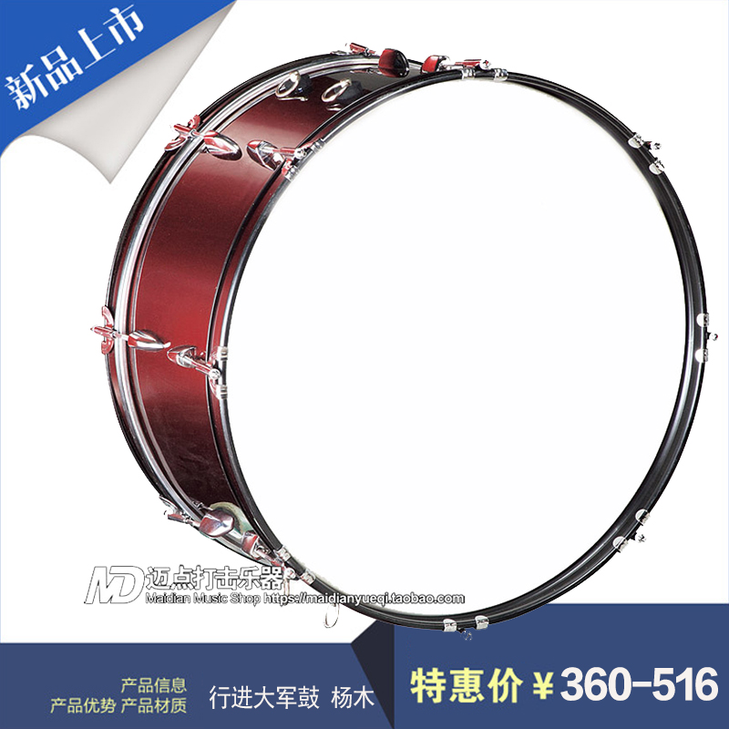 镇店之宝  国货精品 9层杨木PVC行进大鼓 贝斯鼓 行进乐队大军鼓