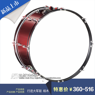 镇店之宝  国货精品 9层杨木PVC行进大鼓 贝斯鼓 行进乐队大军鼓