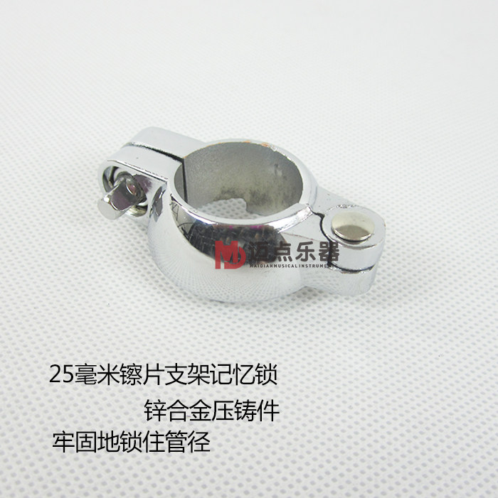 爆款宝贝 TJW  25mm记忆锁 镲片支架吊镲架记忆束 管子锁定装置