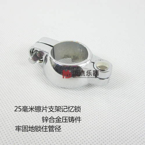 爆款宝贝 TJW  25mm记忆锁 镲片支架吊镲架记忆束 管子锁定装置