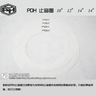 爆款冲冠 PDH 架子鼓泛音圈 止音圈 弱音圈 10 12 14 14 消音圈