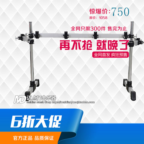 材质：立柱电镀钢材质  横梁铝合金材质  孔数：6个（可支持嗵鼓悬挂及镲片悬挂）