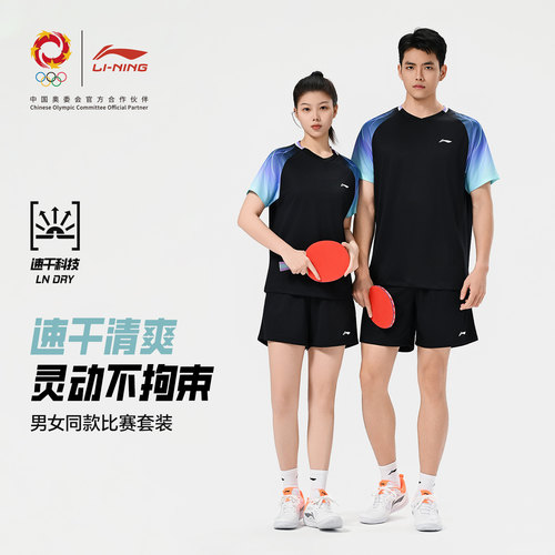 李宁2026乒乓球服比赛短袖套装黑