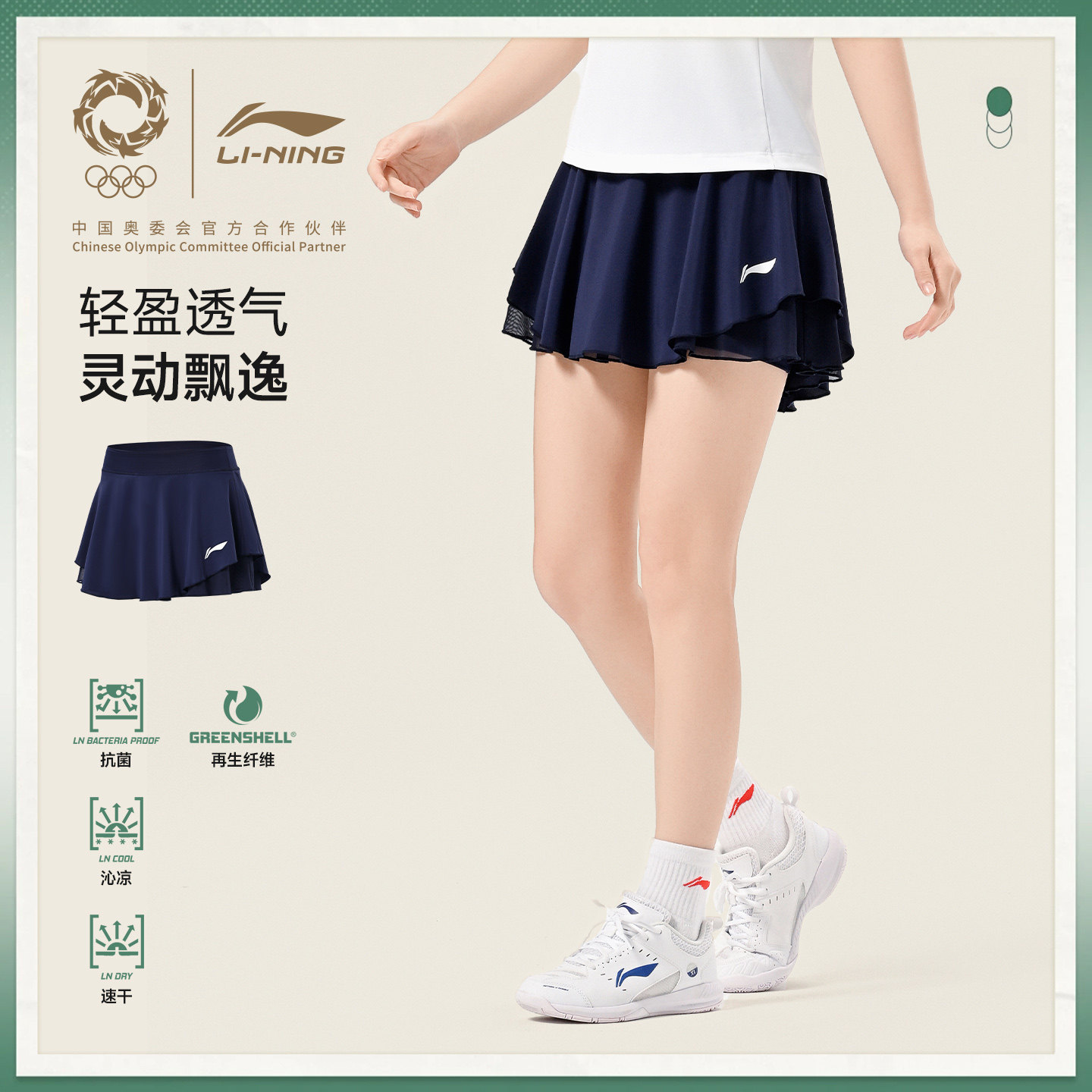 李宁正品2026新款羽毛球系列女款夏季速干透气防走光运动网球短裙