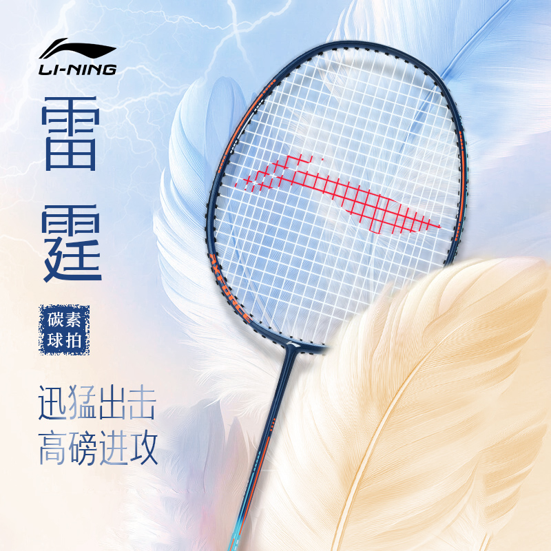 李宁羽毛球拍男女生全碳素纤维