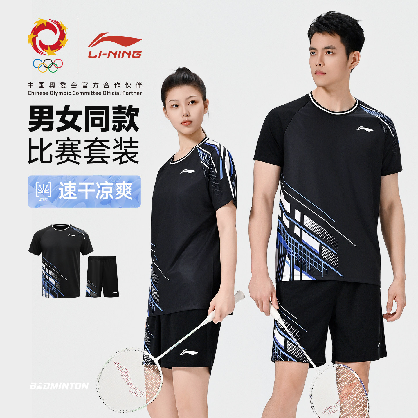 李宁羽毛球服套装女男【俱乐部2026新款】黑色高颜值速干运动短袖