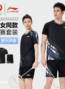 李宁羽毛球服套装女男【俱乐部2026新款】黑色高颜值速干运动短袖
