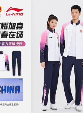 李宁亚青会国家队同款领奖服运动风衣套装女款男乒乓球服AQCV0089
