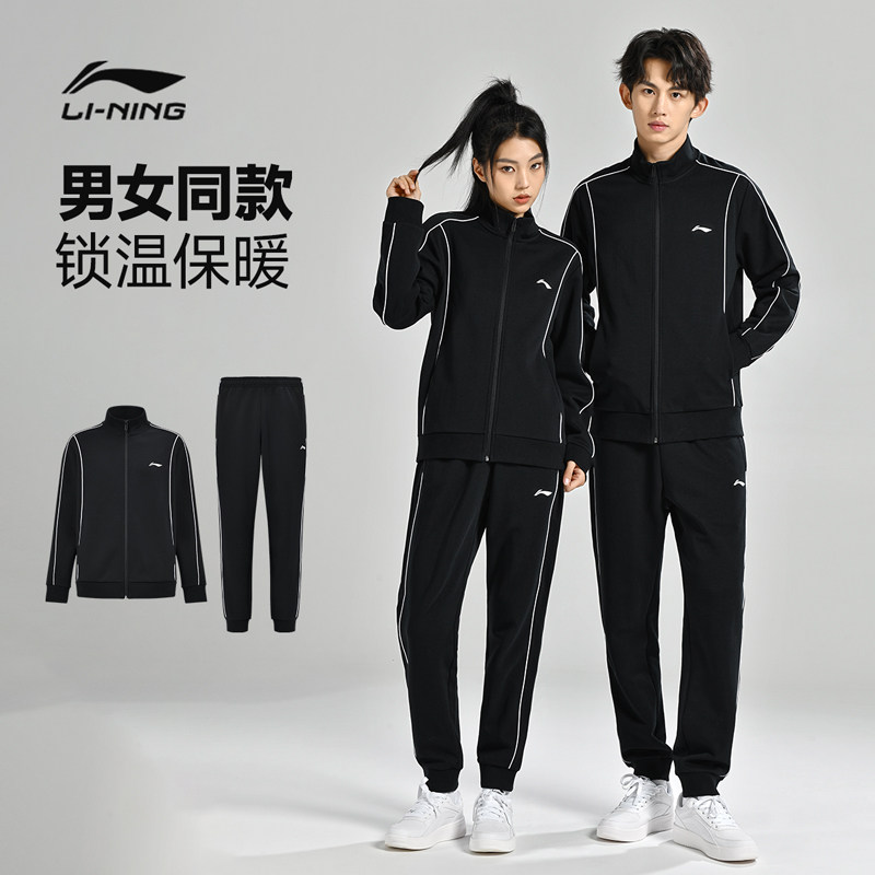 李宁正品运动套装男女秋冬健身跑步训练立领开衫运动服长裤两件套