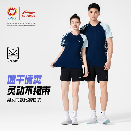 李宁2026速干乒乓球服套装男女