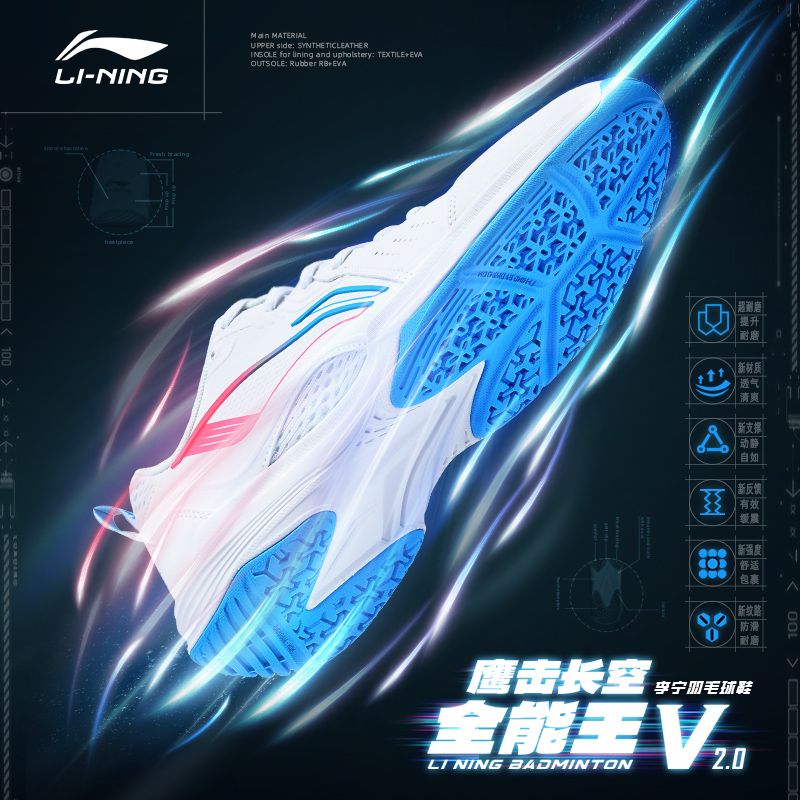 李宁官方正品羽毛球鞋男女同款全能王V2.0超轻防滑减震专业训练鞋