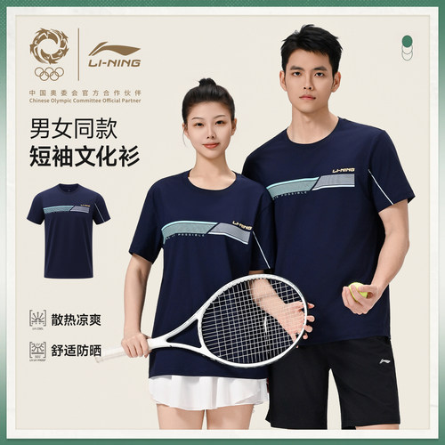 李宁正品2026速干网球比赛上衣