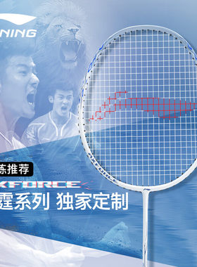 李宁羽毛球单拍全碳素纤维小钢炮